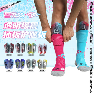 天朗足球 足球护具运动护小腿护腿板TLEGARD TLSS透明缓震插板式