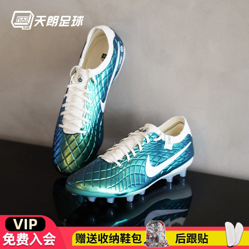 天朗足球 NIKE耐克Tiempo传奇10高端AG-pro人草足球鞋FQ3246-300