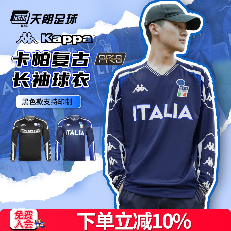 天朗Kappa尤文图斯复古足球服