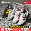 800 1113A032 Asics亚瑟士C3全袋鼠皮TF碎钉缓震足球鞋 天朗足球