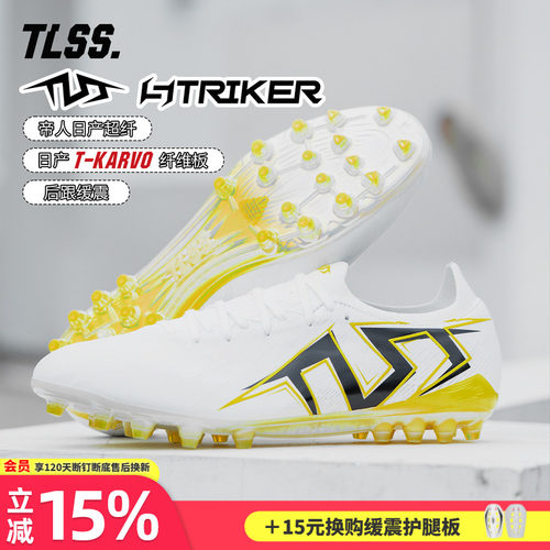 天朗足球 TLSS特翼STRIKER鬼魅超纤缓震MG短钉人草足球鞋TM2504