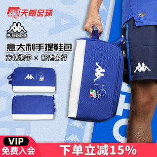包装 收纳手提鞋 备包K0D38BB02F 卡帕Kappa足球运动球鞋 天朗足球