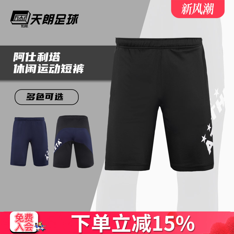 天朗ATHLETA运动训练短裤