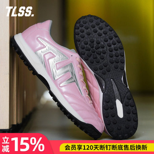 天朗足球TLSS特翼TACTICIAN法师ROO人草碎钉缓震TF足球鞋TT2175