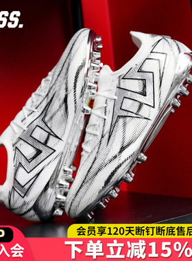 天朗足球TLSS SWEEPER DT EXPLORE缓震短钉MG人造草足球鞋成人男