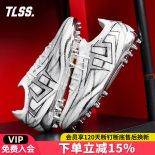 天朗足球TLSS SWEEPER DT EXPLORE缓震短钉MG人造草足球鞋成人男