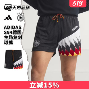 天朗足球Adidas阿迪达斯S1994德国复刻主场短裤球裤成人男JZ6958