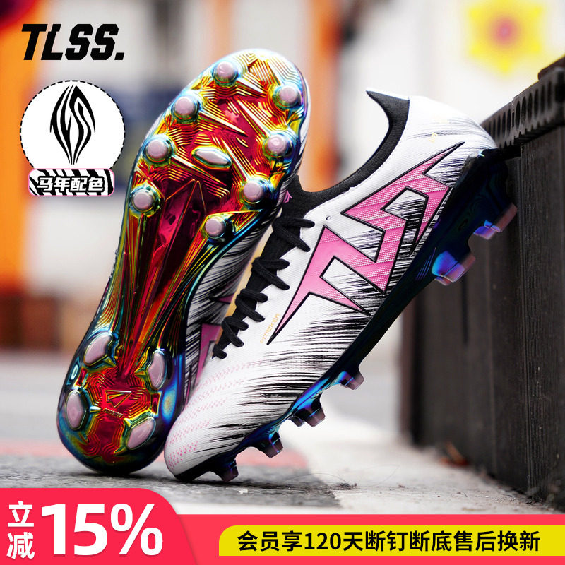 天朗足球TLSS特翼STRIKER鬼魅马年超纤缓震抗扭FG真草足球鞋成人图片