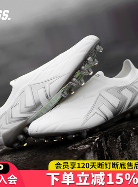 天朗足球TLSS LIBERO AURA628无鞋带MG人草缓震足球鞋LM2510-19