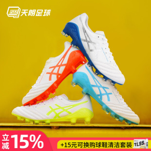 FLY5袋鼠皮HG真草足球鞋 1101A047 LIGHT 天朗足球Asics亚瑟士DS