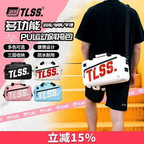 天朗足球TLSS运动鞋包球鞋防水透气手提便携收纳包斜挎包TBG74001