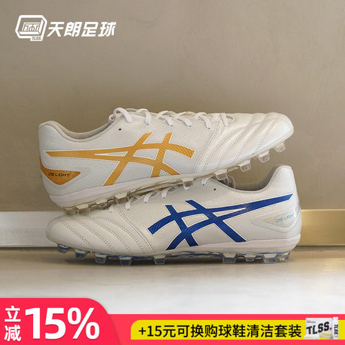 天朗Asics/亚瑟士足球鞋袋鼠皮