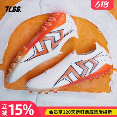 天朗足球TLSS特翼LIBERO妖刀无鞋带MG人草短钉缓震足球鞋LM2506