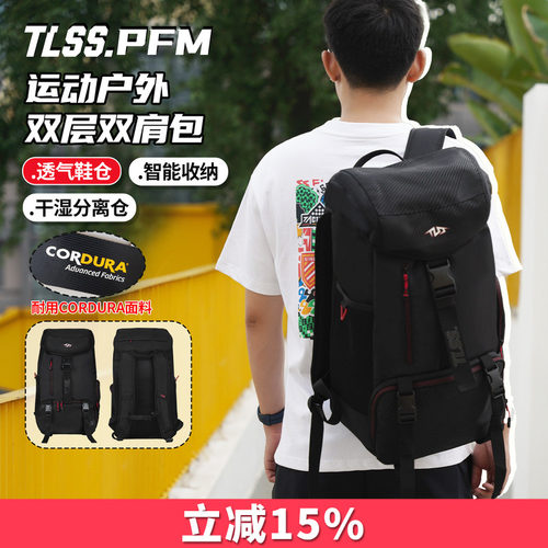 天朗足球 TLSS PFM足球运动休闲旅行多层收纳装备包书包双肩背包
