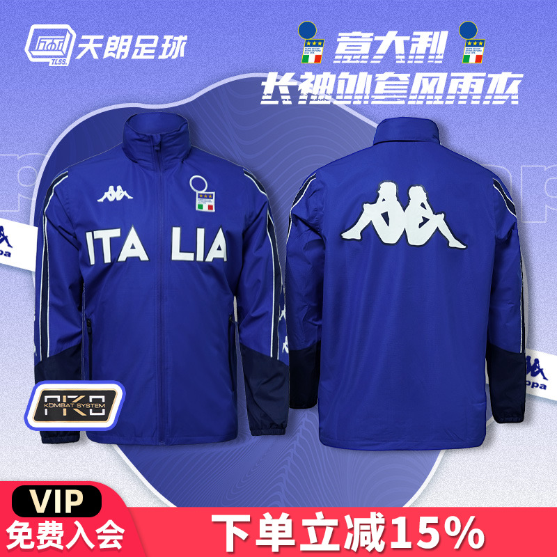 天朗足球 KAPPA卡帕意大利运动风雨衣连帽长袖外套夹克K0E12FF01