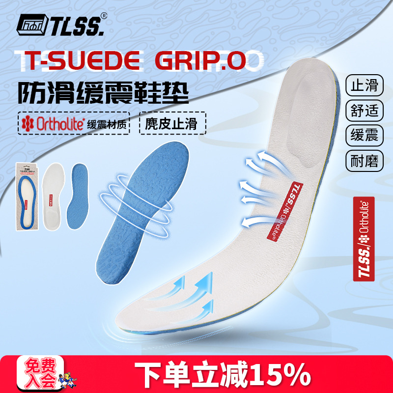 天朗足球TLSS SUEDE GRIP.O麂皮防滑Ortholite缓震足球运动鞋垫