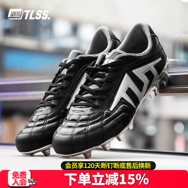 天朗足球TLSS TACTICIAN.LIGHT PRO袋鼠皮FG长钉足球鞋TF2503-990