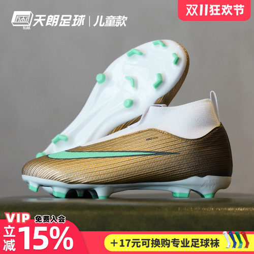 天朗足球耐克刺客17姆巴佩中端FGMG女足大童混钉足球鞋IR0790-701