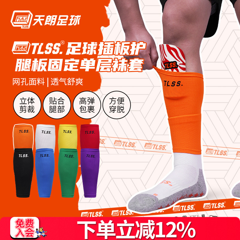 天朗无底袜护套单层袜套