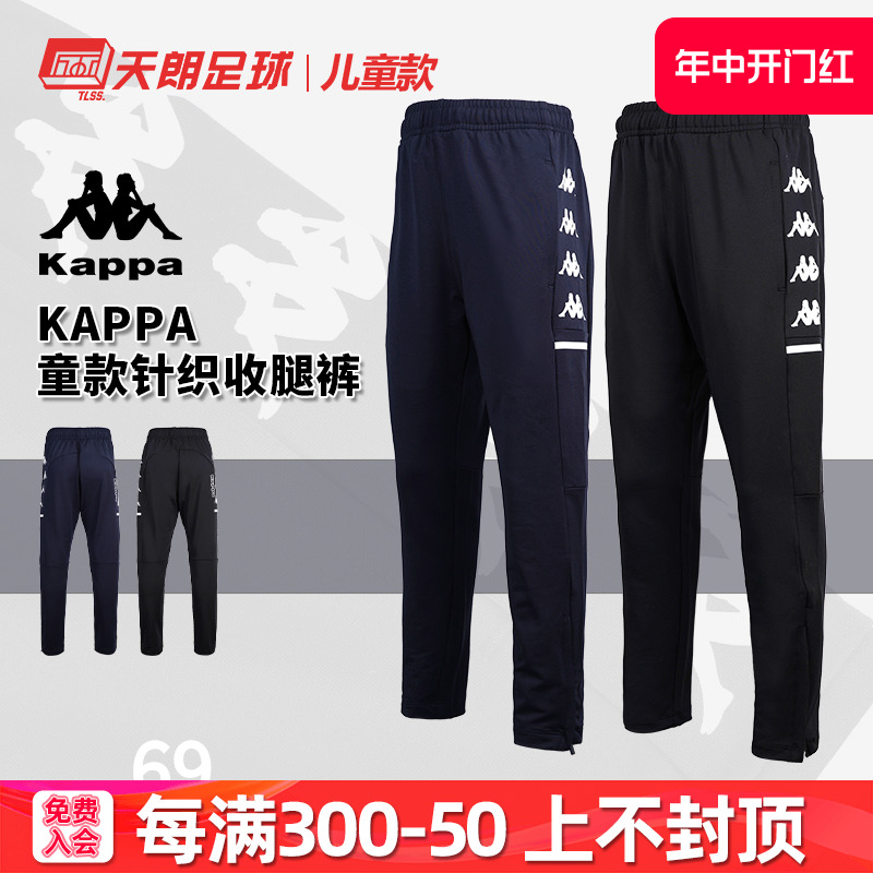 背靠背/KAPPA运动训练比赛长裤