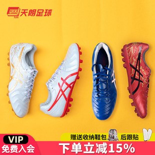 1103A032 AG短钉袋鼠皮人工草足球鞋 天朗足球Asics亚瑟士DS LIGHT