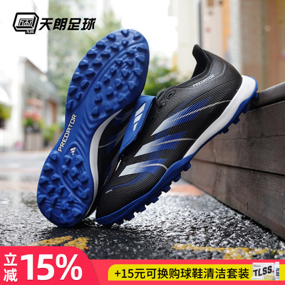 天朗足球阿迪达斯猎鹰贝林厄姆中端大鞋舌TF碎钉人草足球鞋JR1758