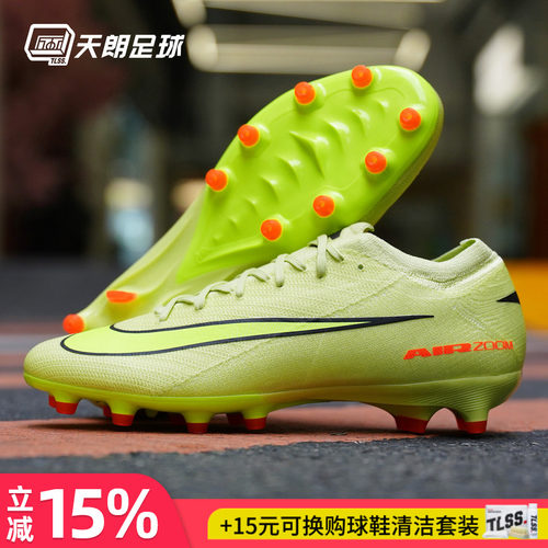 天朗足球Nike/耐克刺客16 PRO AG-PRO次高端人草足球鞋FQ8684-300
