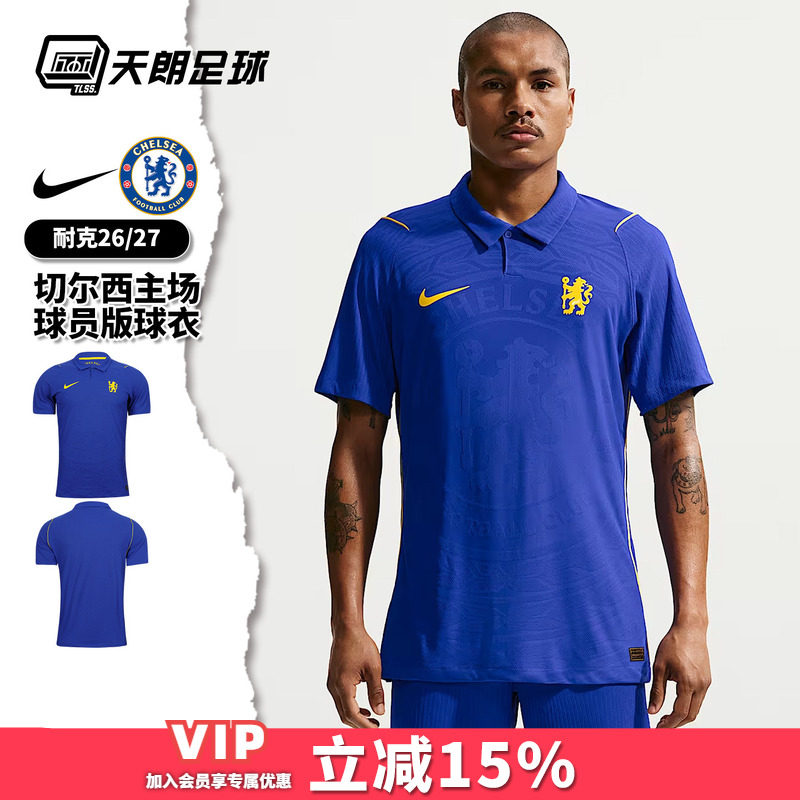 天朗足球Nike耐克2627切尔西主场球员版短袖球衣足球服II2749-453