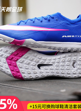 天朗足球  耐克刺客16 PRO次高端TF碎钉低帮人草足球鞋FQ8687-446