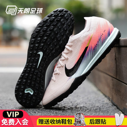 天朗足球 耐克刺客16 PRO次高端TF碎钉低帮人草足球鞋IB2474-600