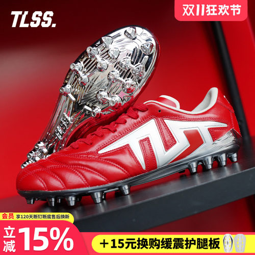 天朗足球 TLSS特翼TACTICIAN法师人草MG缓震全袋鼠皮足球鞋TM2506