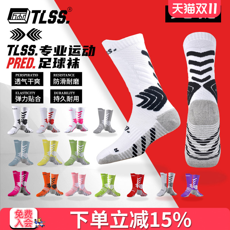 TLSS男子中筒运动训练防滑足球袜