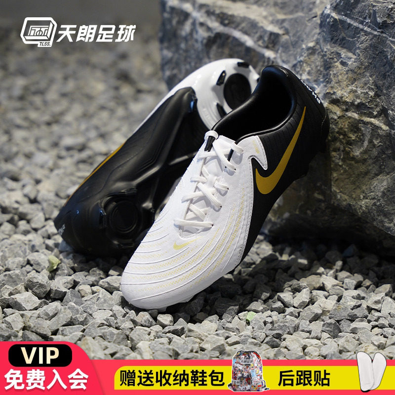 天朗Nike/耐克混钉足球鞋