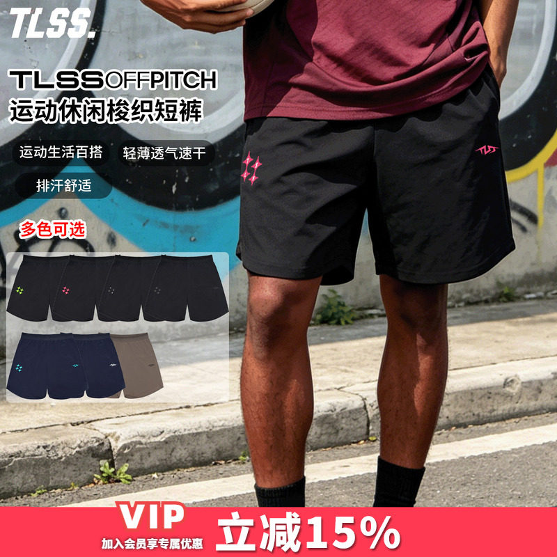 天朗足球 TLSS OFFPITCH运动生活休闲日常梭织带裤兜速干短裤成人图片