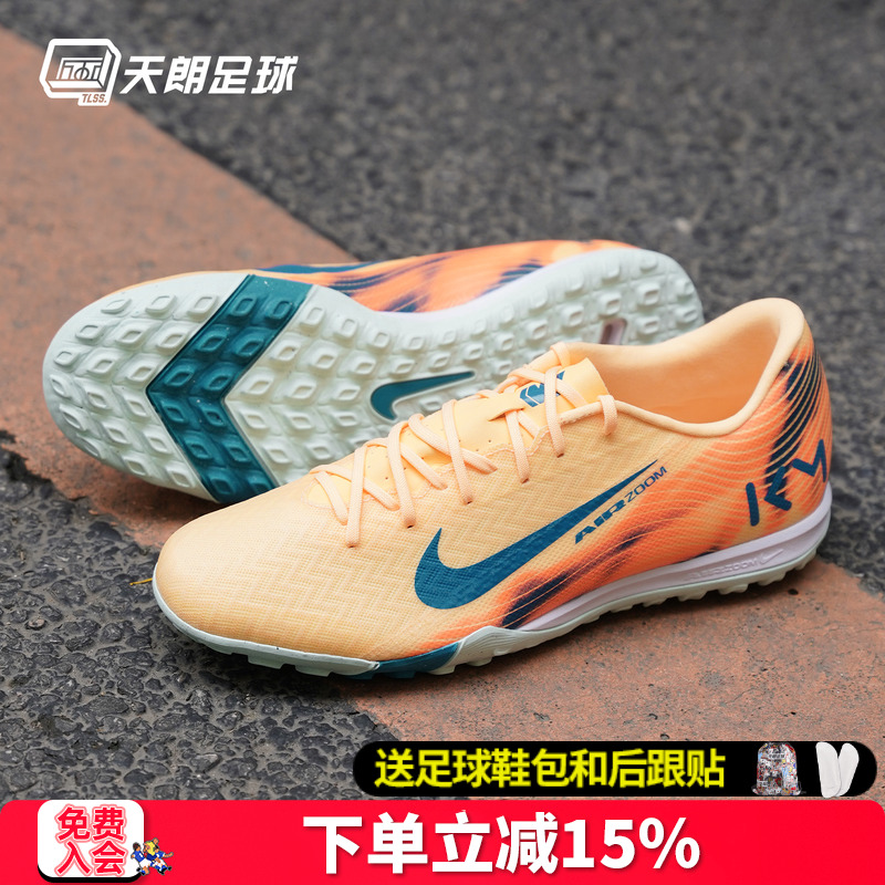 天朗足球耐克刺客16姆巴佩KM中端TF碎钉人草足球鞋成人FQ8384-801