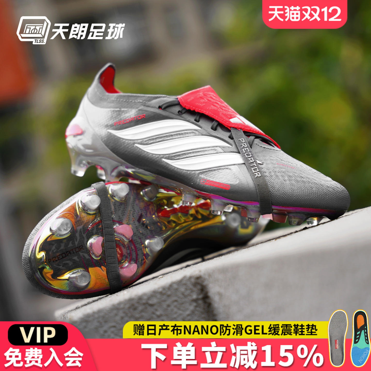 天朗足球阿迪达斯猎鹰PRED ELITE翻盖FT超高端AG人草足球鞋JS1059