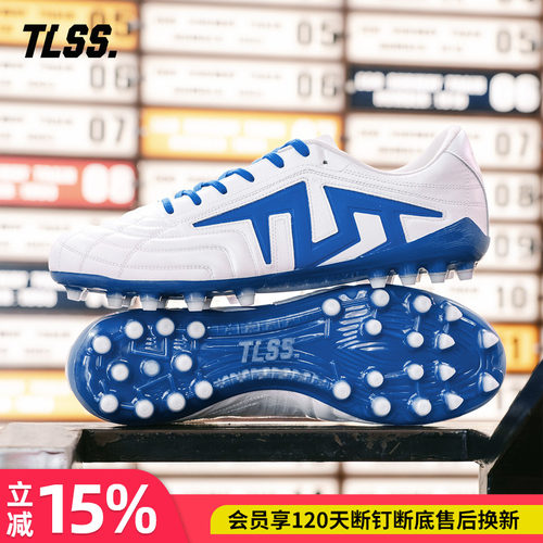天朗足球 TLSS特翼TACTICIAN法师 全袋鼠皮缓震MG人草短钉足球鞋