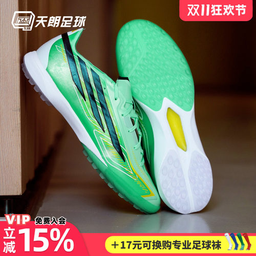 天朗足球 Adidas/阿迪达斯F50 PRO次高端TF碎钉人草足球鞋KJ6093