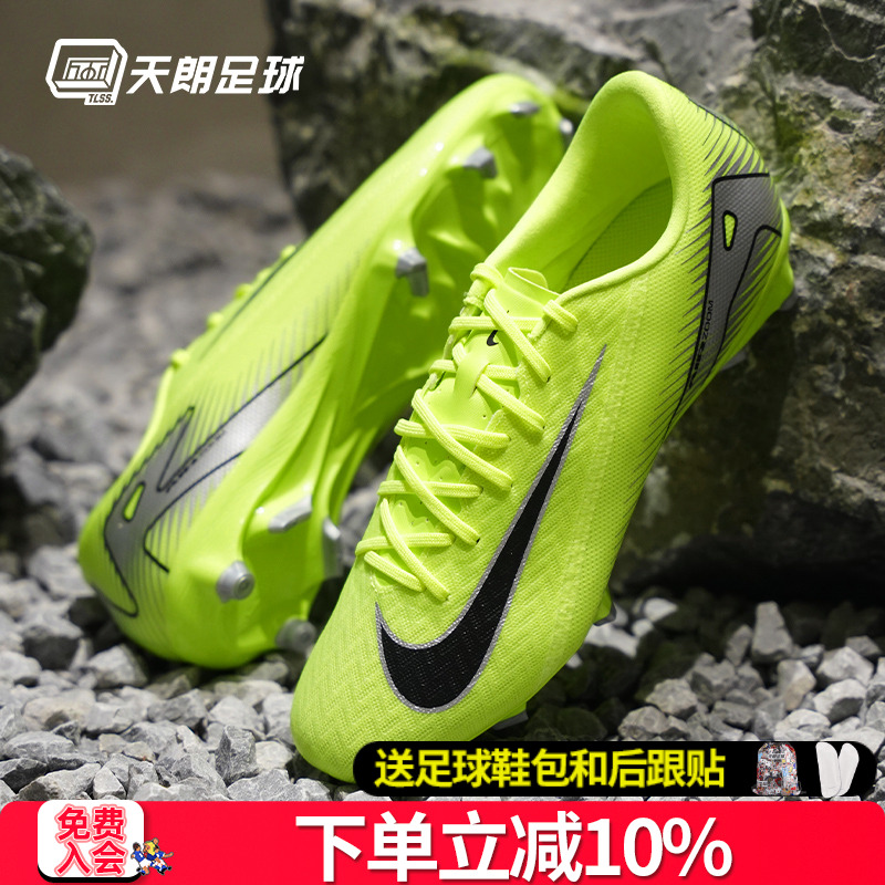 天朗足球耐克刺客16 ACADEMY FG/MG中端低帮混钉足球鞋FQ8374-700