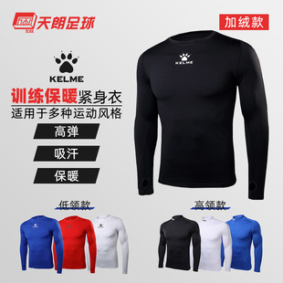 天朗足球卡尔美运动训练加绒长袖 K15Z732 紧身衣保暖速干K15Z701