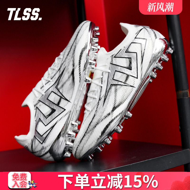 天朗足球TLSS SWEEPER UL EXPLORE缓震短钉MG人造草足球鞋成人男