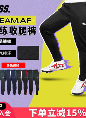 天朗足球TLSS TEAM运动训练户外针织休闲健身长裤收腿裤TPA2233
