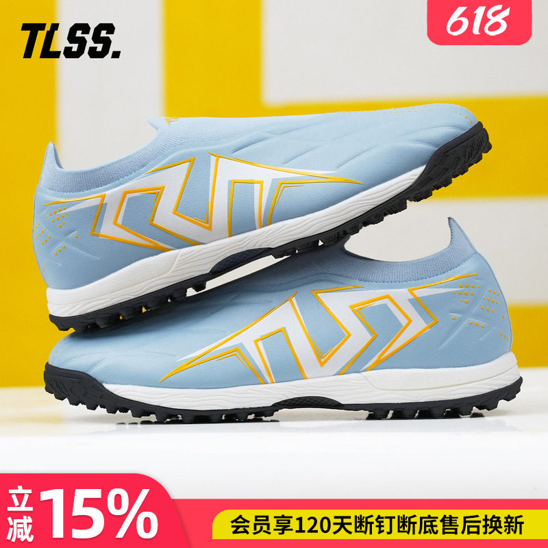 天朗足球 TLSS特翼LIBERO妖刀碳纤维抗扭缓震TF碎钉足球鞋LT2221