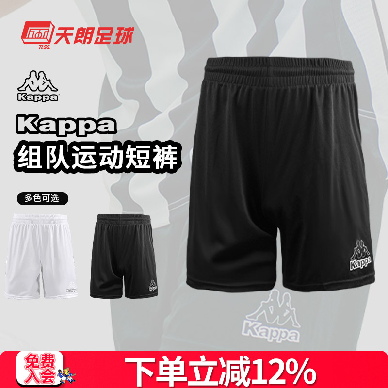 天朗足球KAPPA透气短裤