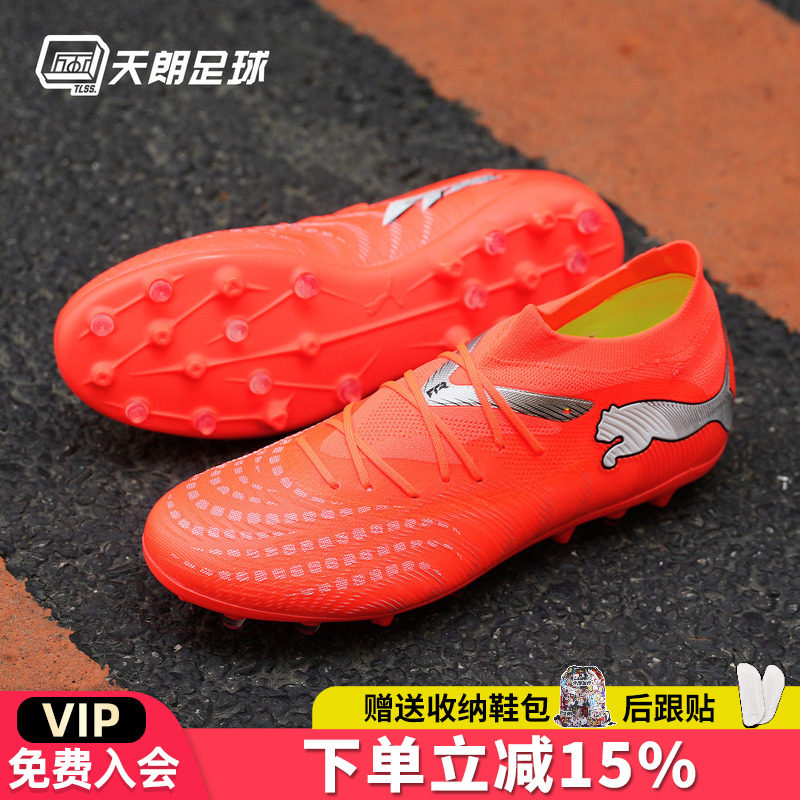 天朗足球 Puma彪马FUTURE 9 MATCH中端MG人草短钉足球鞋108904 01,运动鞋new,足球鞋,淘宝优惠券,粉丝福利购,淘宝优惠卷