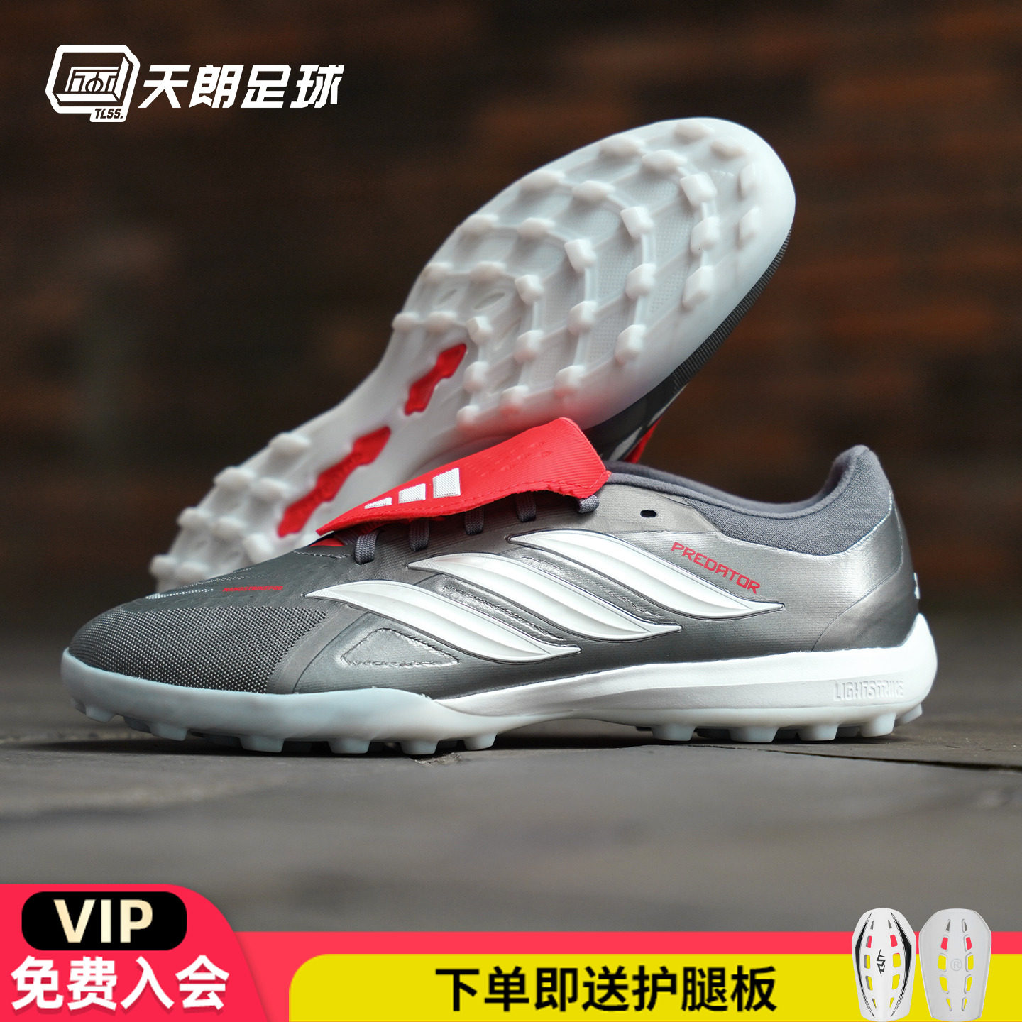 天朗足球 阿迪达斯猎鹰PRO TF次高端大鞋舌碎钉人草足球鞋JR7864