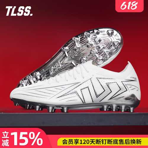 天朗足球 TLSS特翼STRIKER鬼魅UL缓震MG短钉人造草足球鞋TM2504
