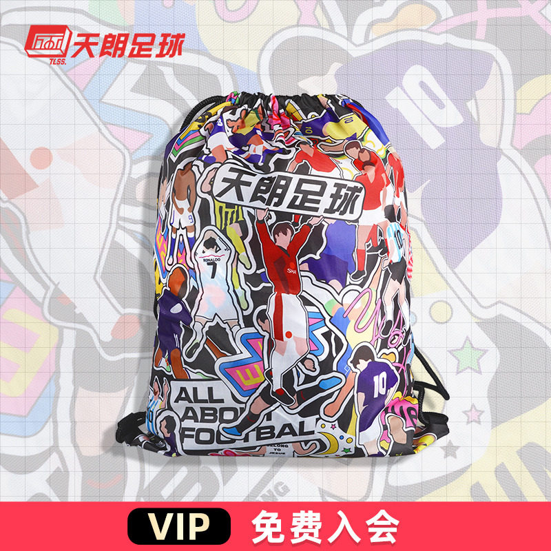 天朗TLSS健身鞋包收纳袋