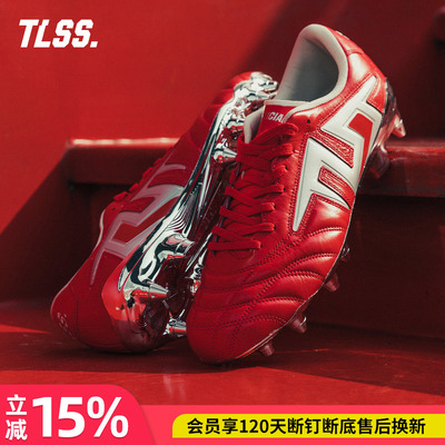 天朗足球TLSS TACTICIAN.GOAT天然草SG缓震全袋鼠皮足球鞋男