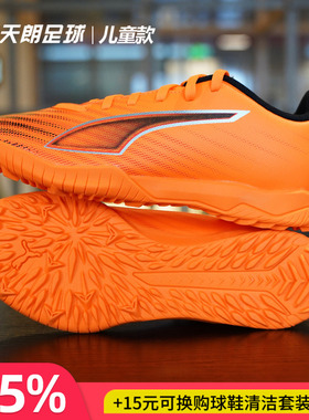 天朗足球彪马ULTRA 6 PLAY TF大童入门级碎钉人草足球鞋108544 03